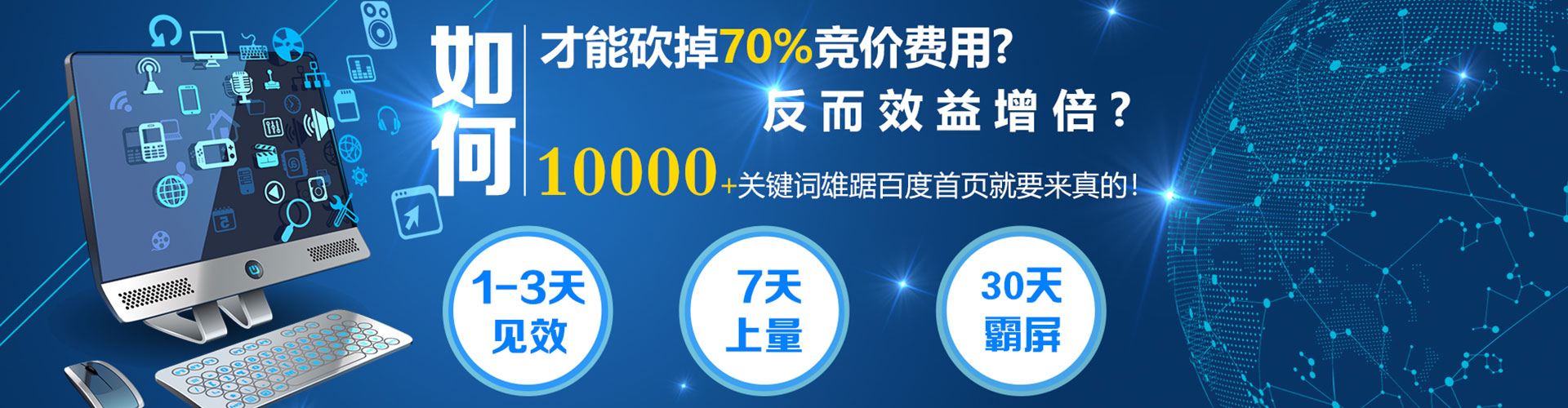 龙口百度推广托管
