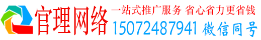 龙口官理信息流推广